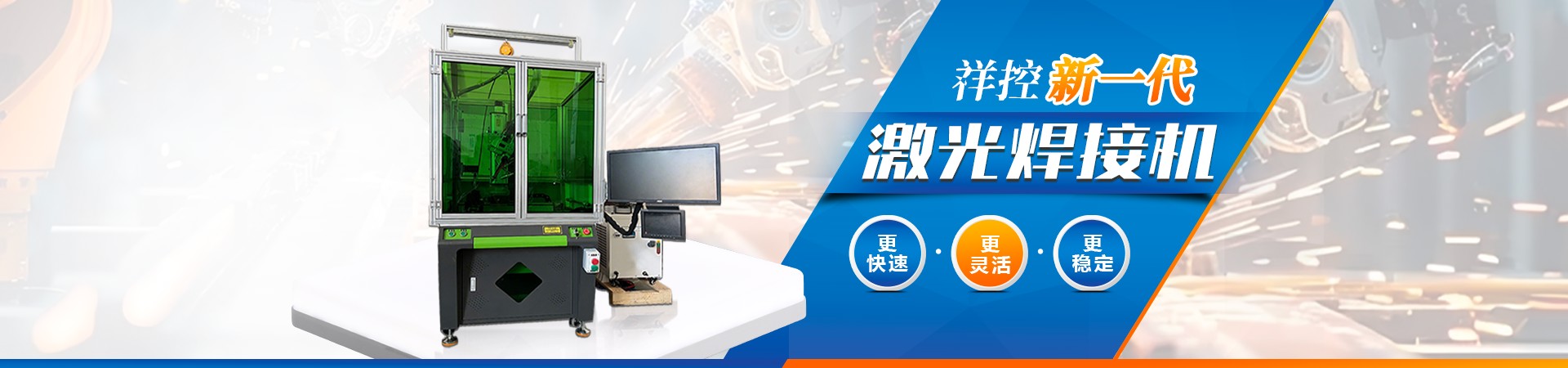 鹤壁激光焊接机